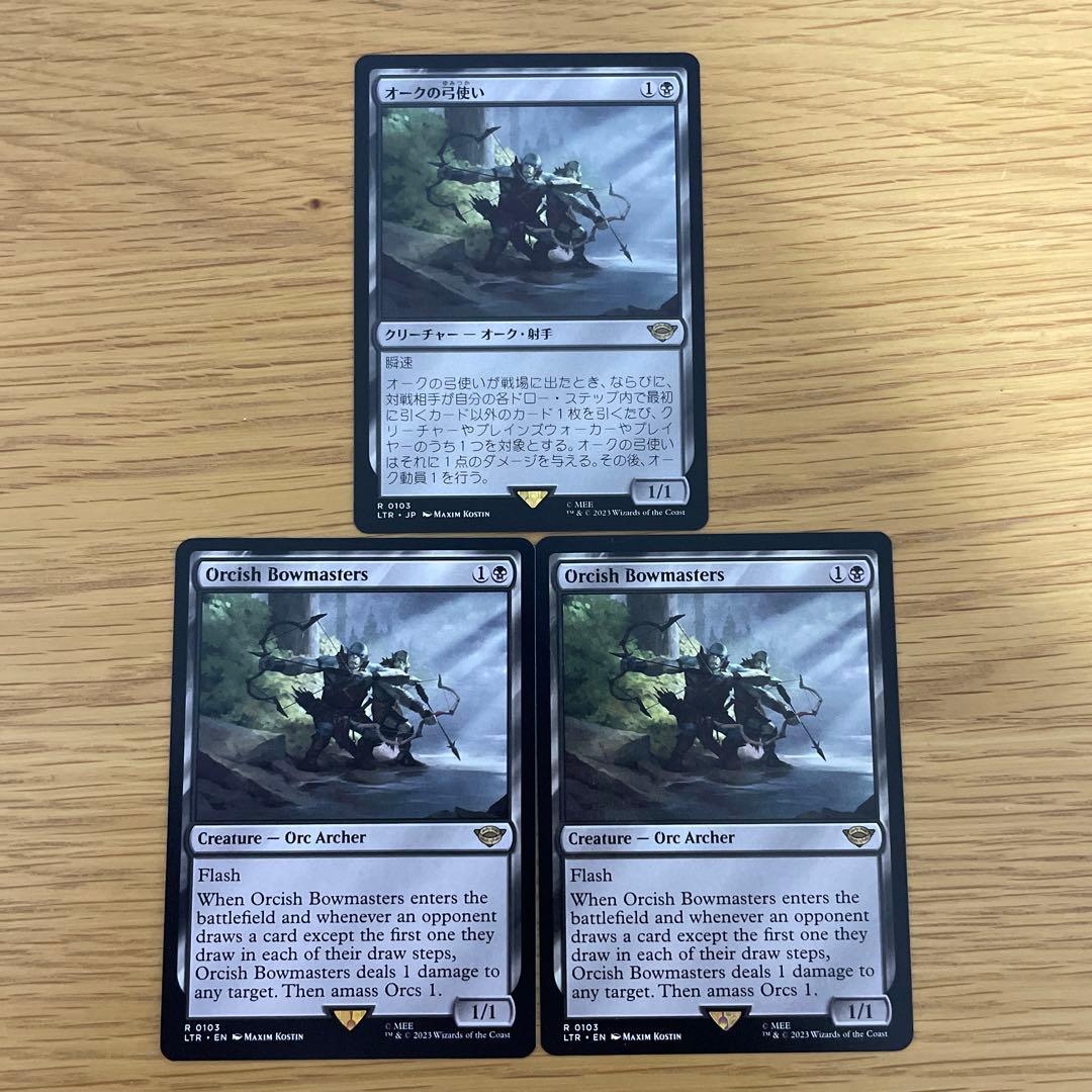 オークの弓使い2枚英語mtg
