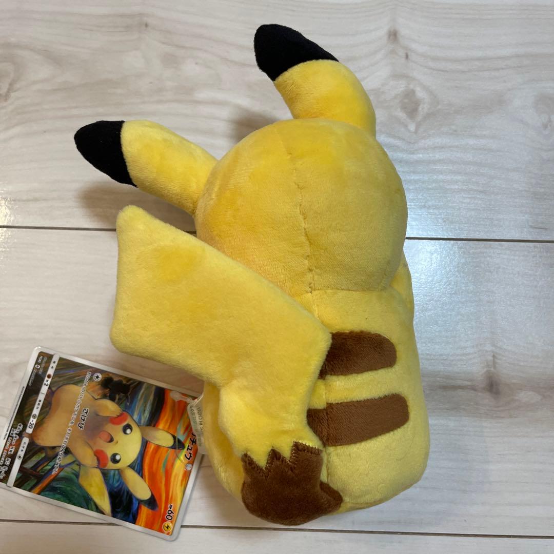 ムンクピカチュウ ぬいぐるみ