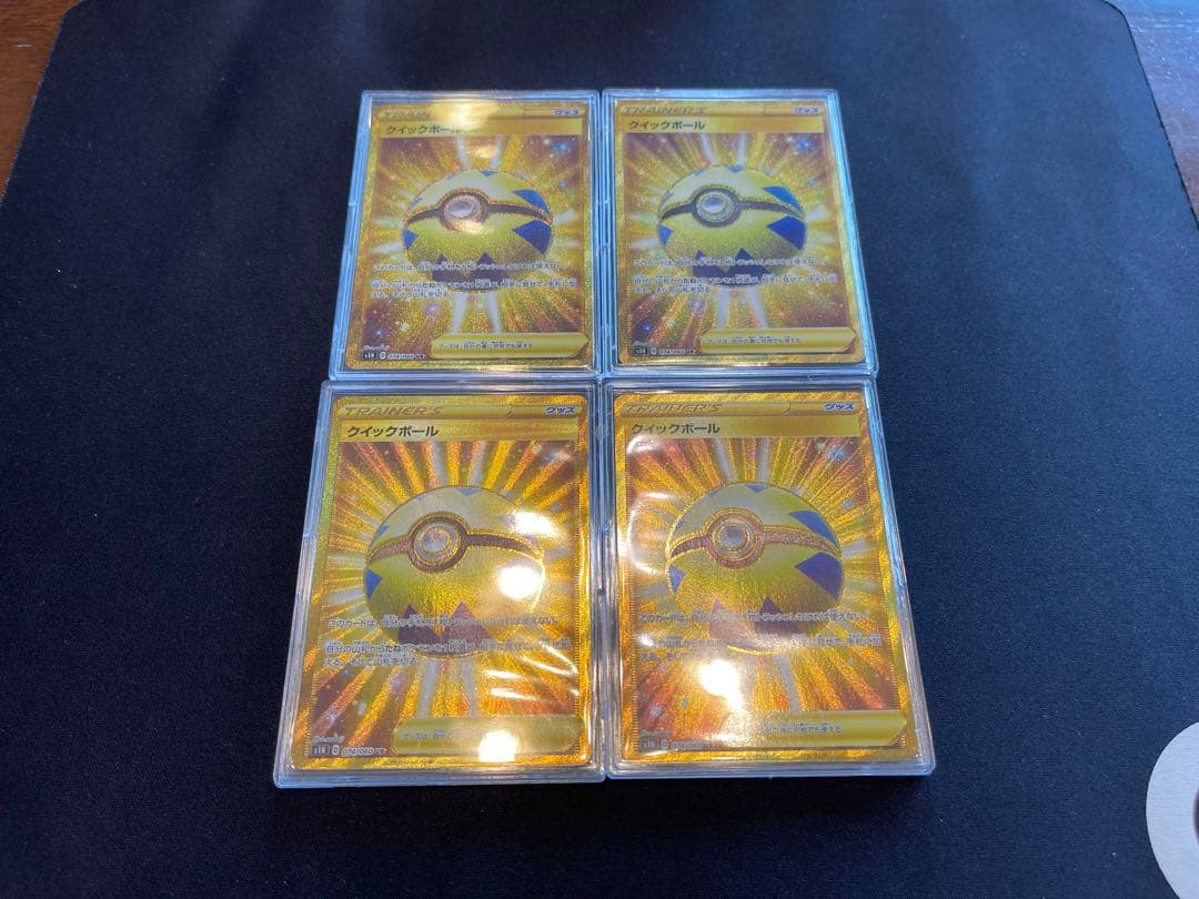 クイックボール ur 4枚セット
