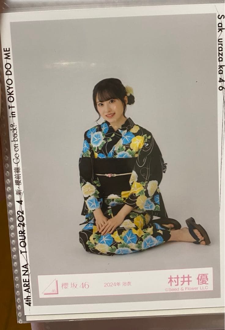 櫻坂46 村井優 浴衣 - メルカリ