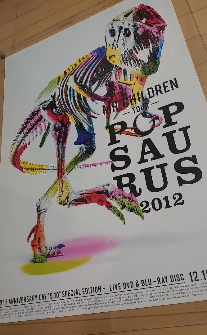 非売品】 Mr.Children POPSAURUS 2012
