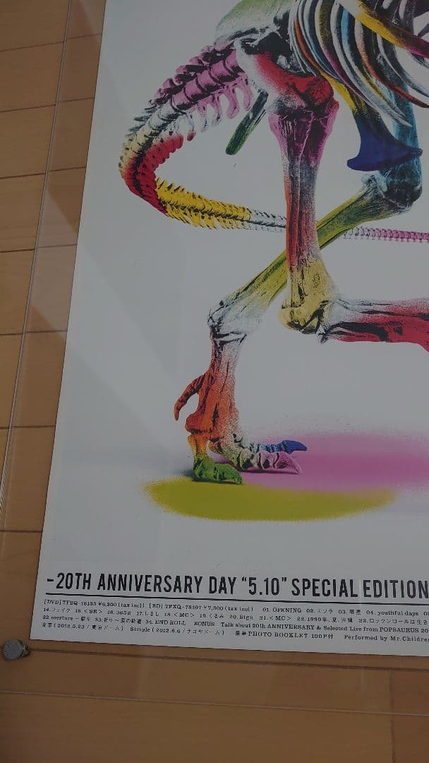 非売品】 Mr.Children POPSAURUS 2012