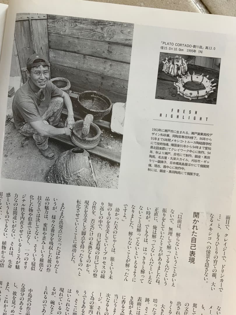 値下げ】希少作☆中島勝乃利『黒織部 徳利』【師：鯉江良二】 - メルカリ