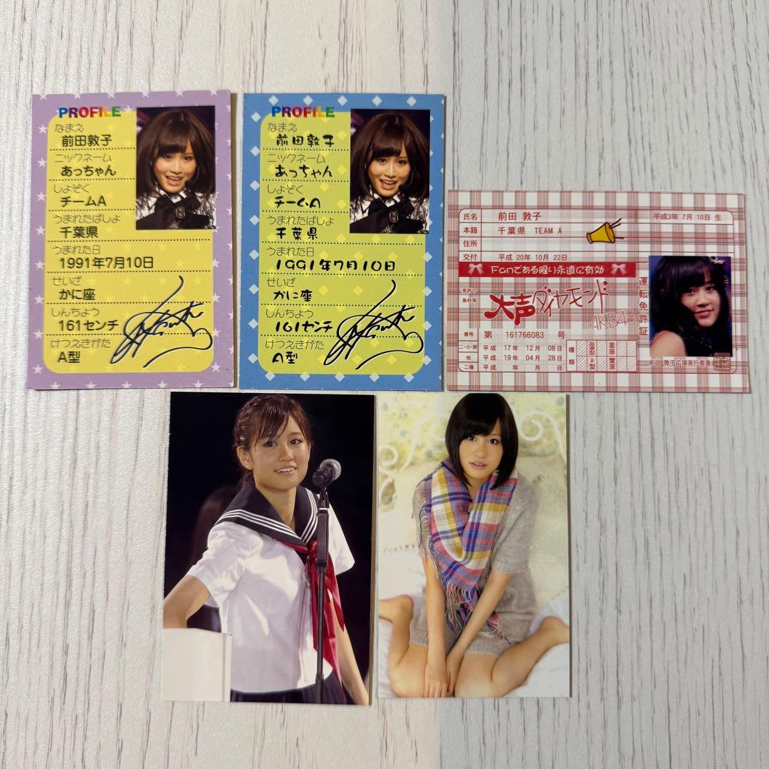 初代 AKB48 前田敦子 あっちゃん 写真カード トレーディングカード