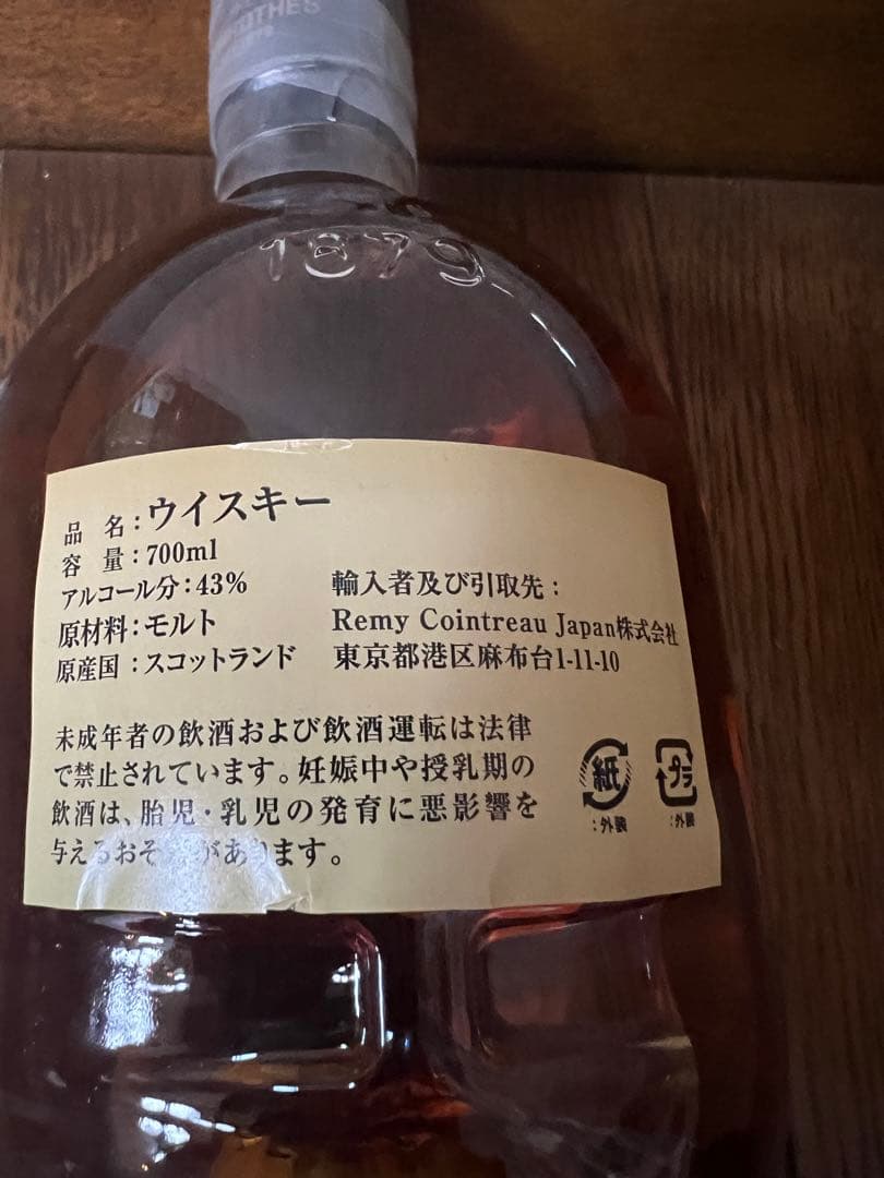 終売品 貴重】グレンロセス 1998ビンテージ 700ml - メルカリ
