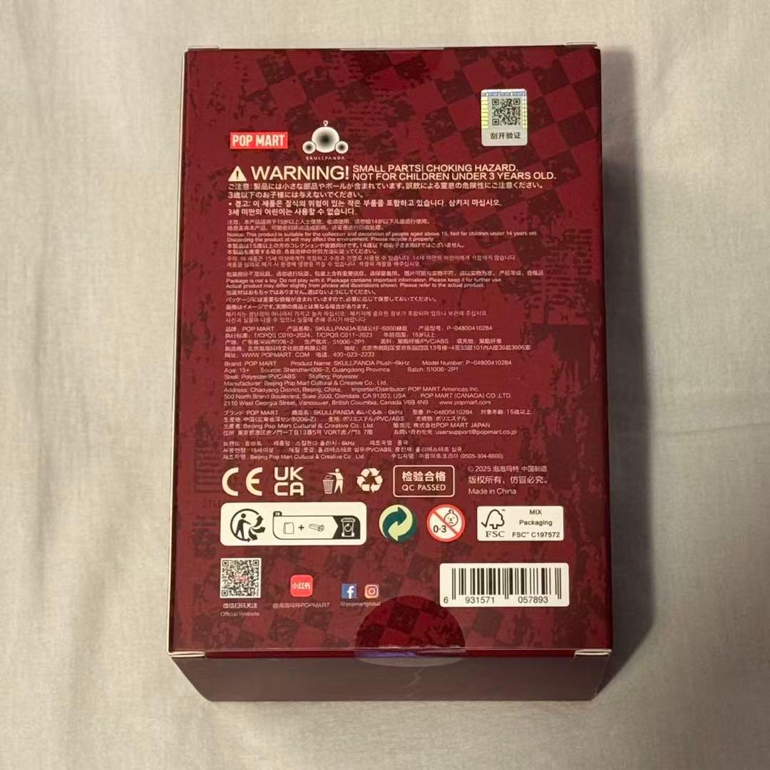 f*n様 POPMART SKULLPANDA 6khz ヨーロッパ限定スカルパ