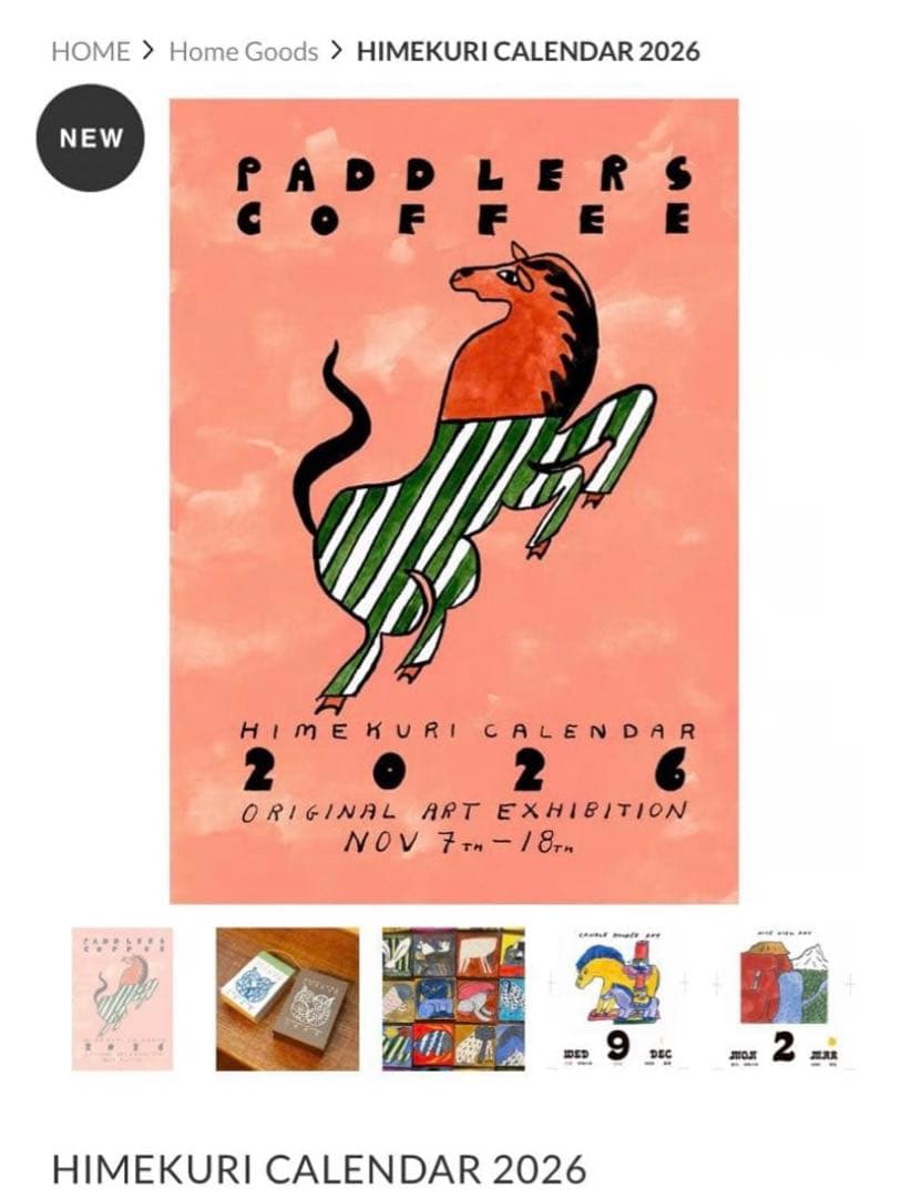 カレンダー・スケジュール PADDLERS COFFEE HIMEKURI CALENDAR 2026 Paddlers Coffee Himekuri Calendar 2026 - メルカリ