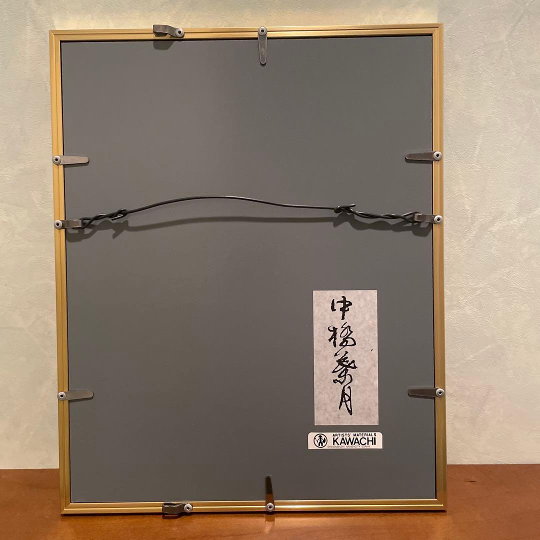 中橋葉月 百人一首 素性法師 額