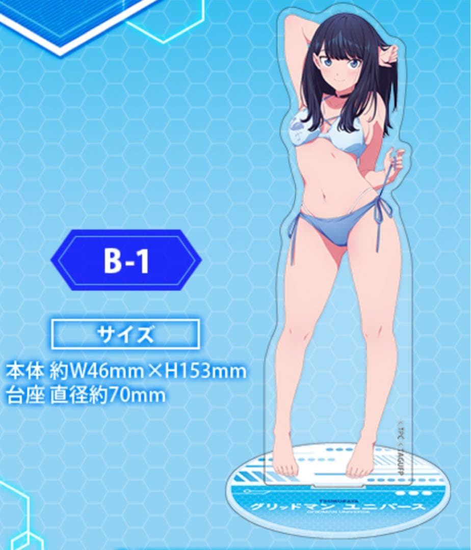 【匿名配送】宝多六花 A賞 タペストリー B賞 アクスタ グリッドマンユニバース