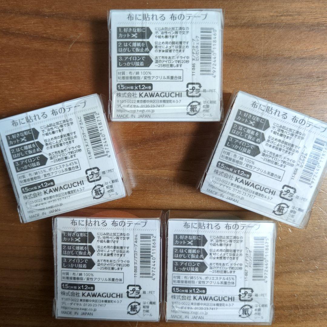 マスキングテープ　カモイ　廃盤品　雑貨　ラウンドトップ　キングジム