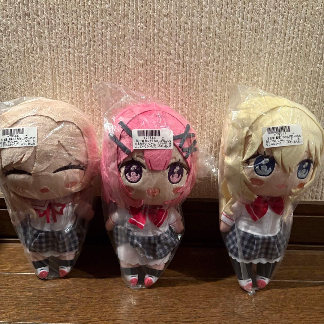 わたしが恋人になれるわけないじゃん ムリムリ みでぃあんぬいぐるみ 3種 ふぁぶぬい - Search / X わたしが恋人になれるわけないじゃん