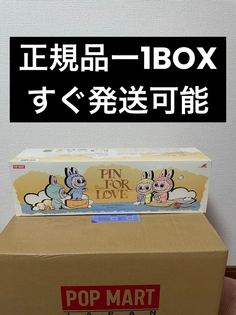 ラブブピン フォー ラブ ぬいぐるみ ペンダントA-M アソートボックス