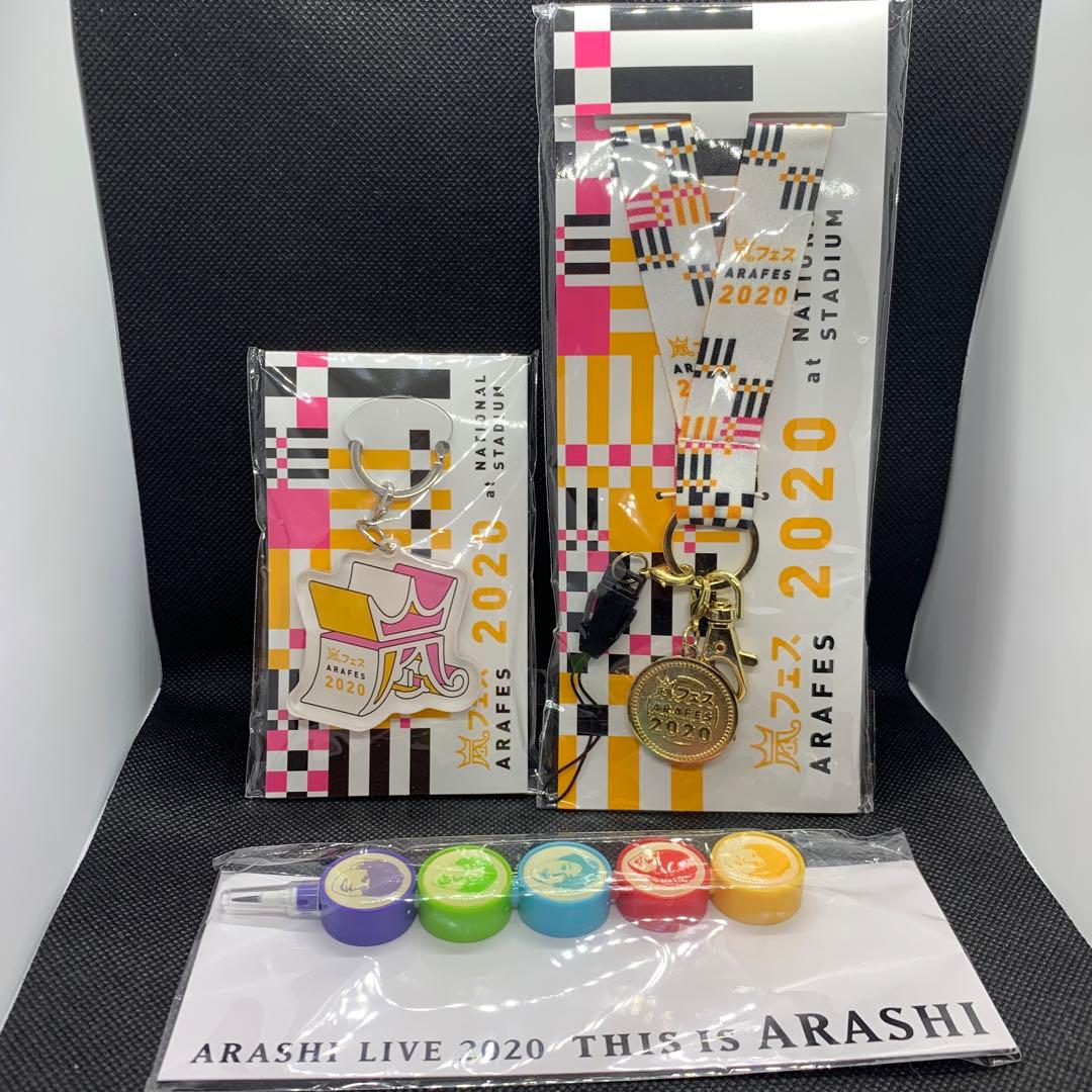 This is 嵐 liveグッズ