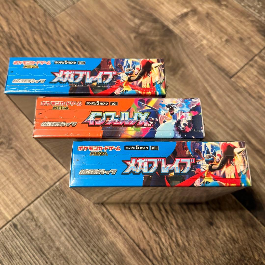 インフェルノX メガブレイブ ×2 3BOXセット ポケモンカード