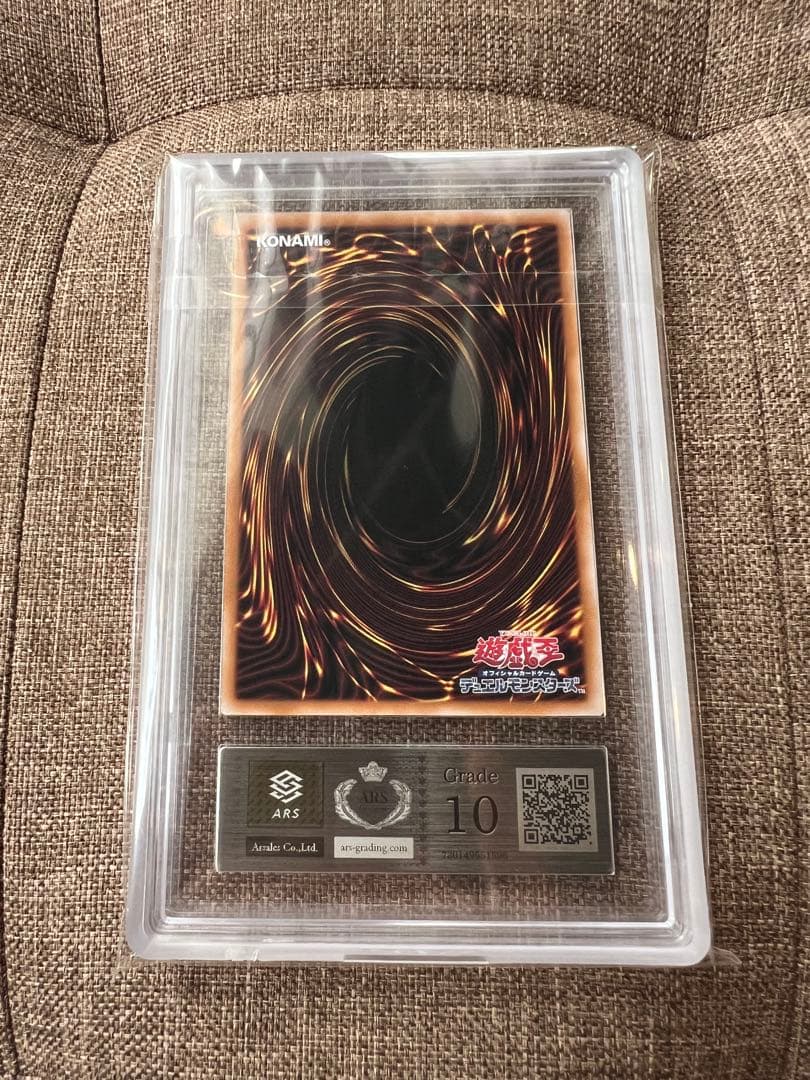 【ARS10】ブルーアイズ　青眼の白龍　浮世絵　切手　郵便局　プロモ　四つ目