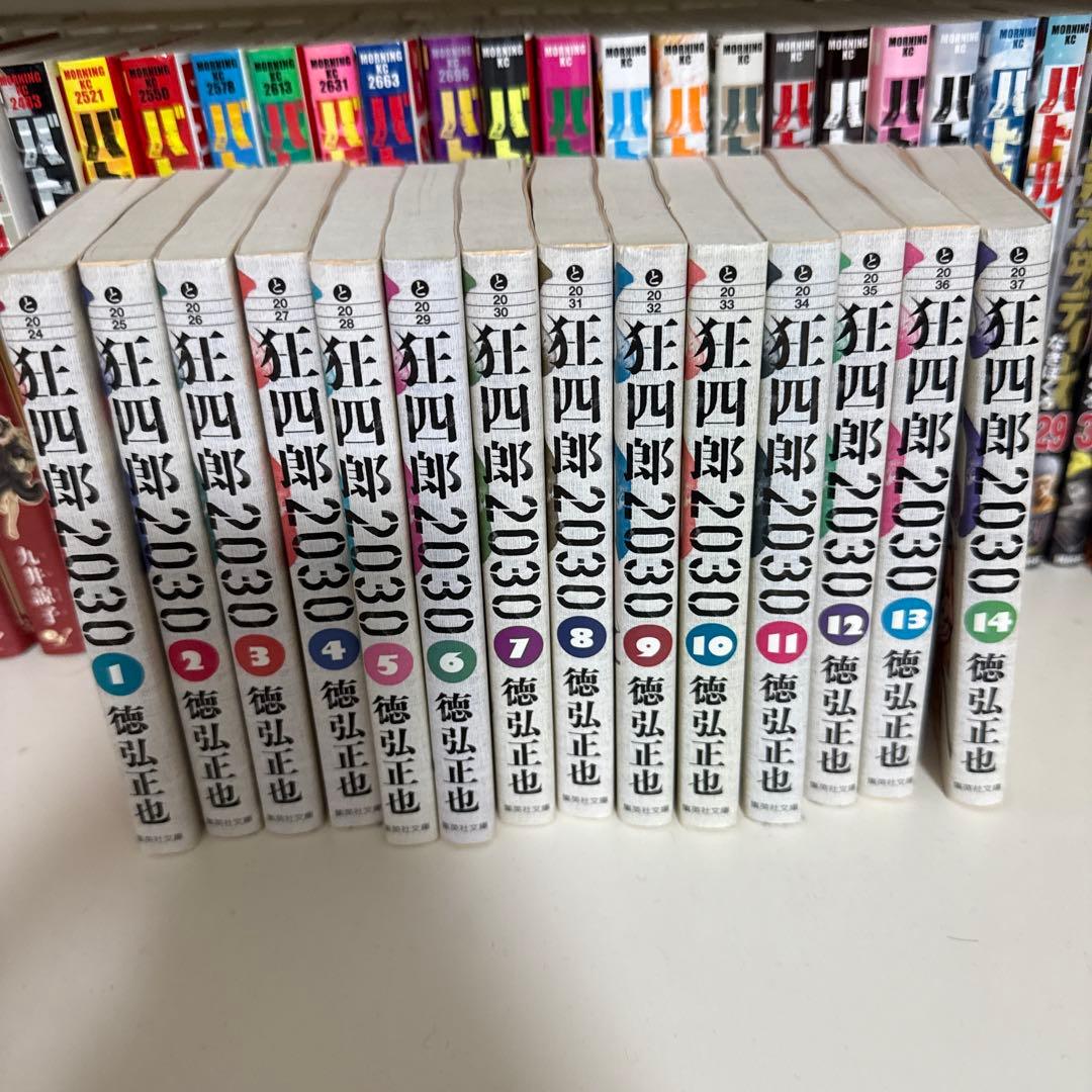 狂四郎2030 全巻セット 1-14巻