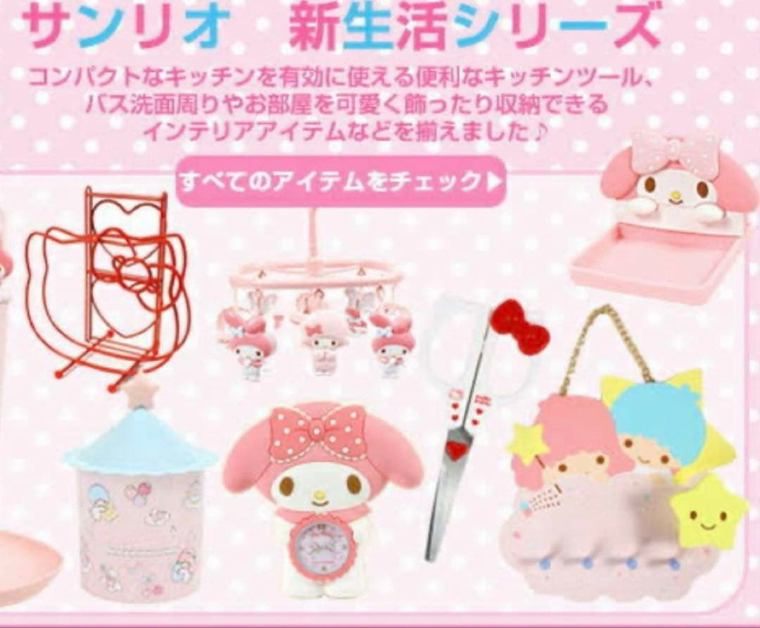 マイメロディ 木製アクセサリー&キーフック