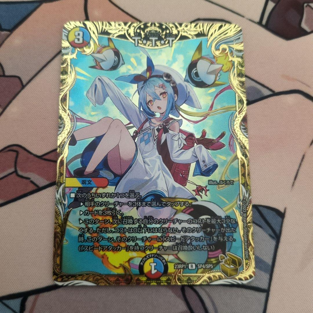 デュエルマスターズ　デュエマ　TTT 金トレジャー デュエルマスターズ デュエマ TTT 金トレジャー T•T•T 金トレジャー