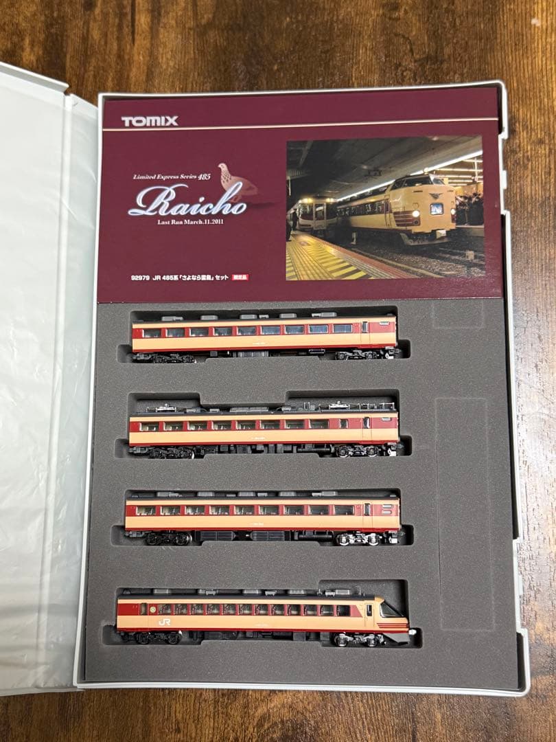 TOMIX JR 485系 さよなら雷鳥 限定品 92979