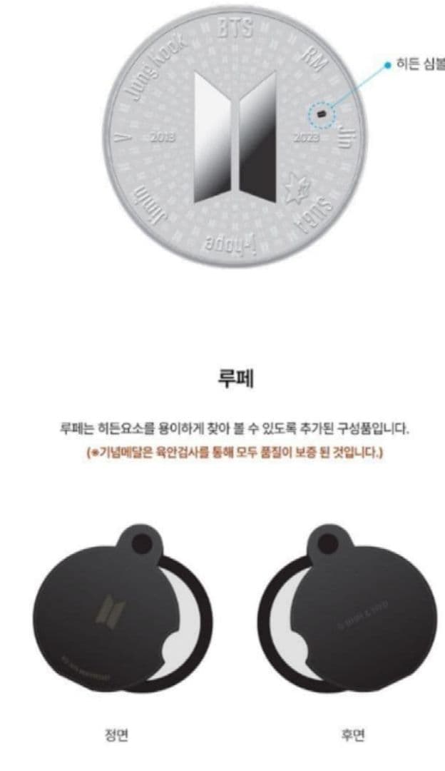 BTS 10周年 記念 メダル 公式