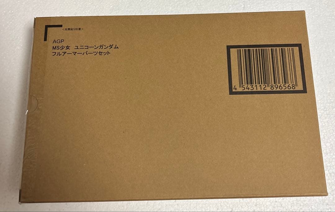 バンダイ AGP MS GIRL 6点 セット