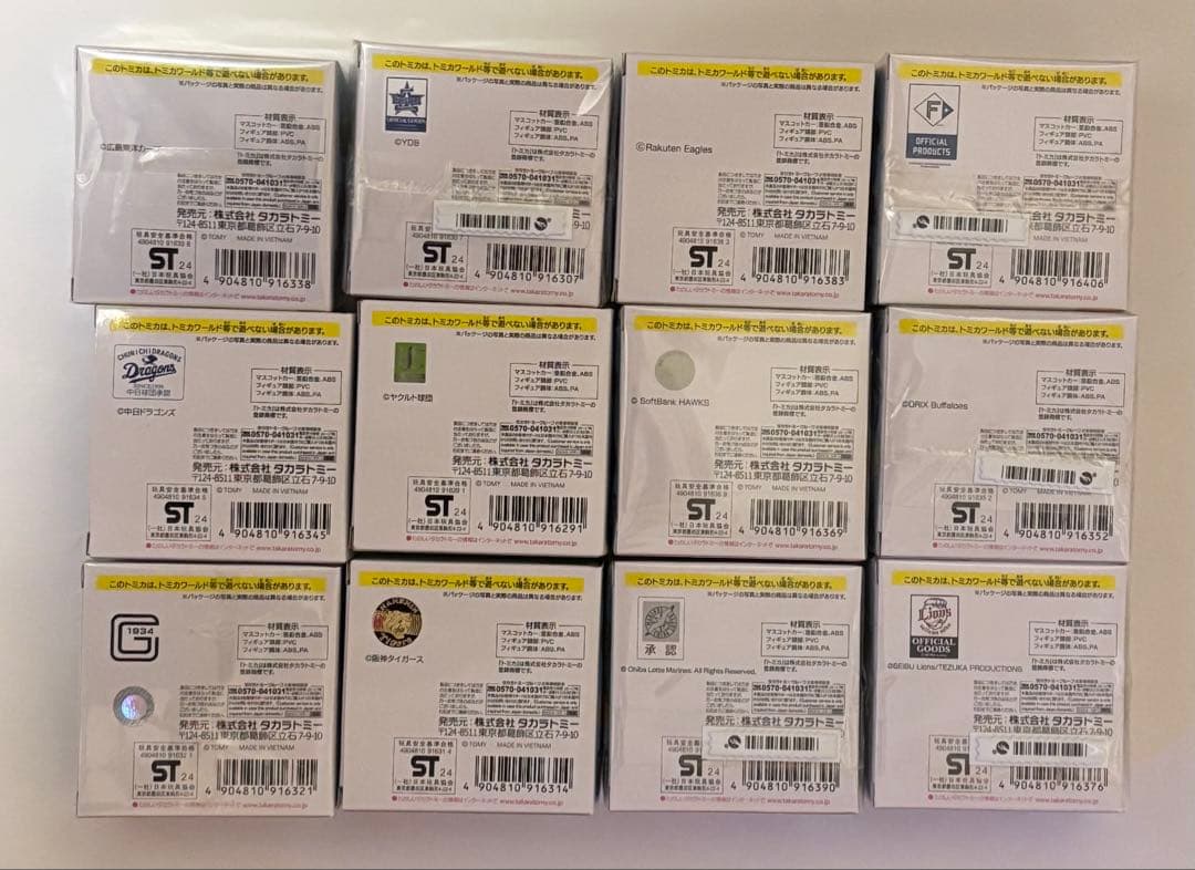 プロ野球トミカ 2024 12球団セット