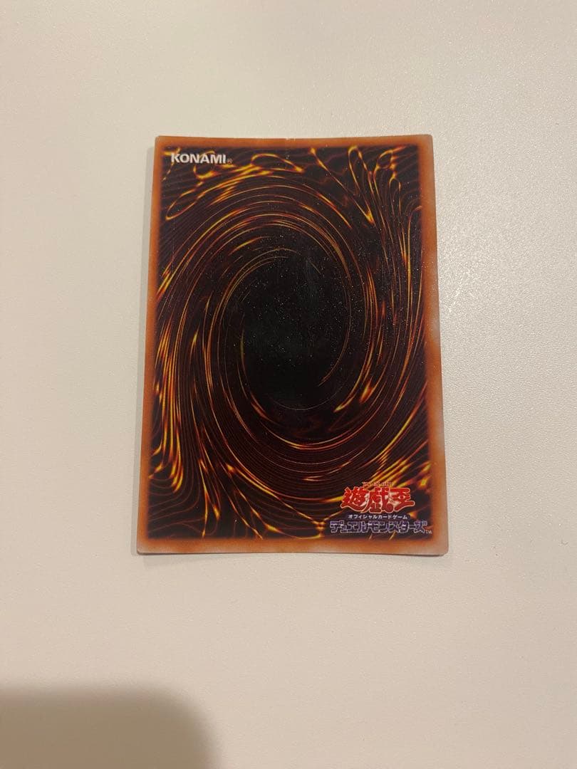 遊戯王　準美品　初期　ウルトラ　青眼の白龍