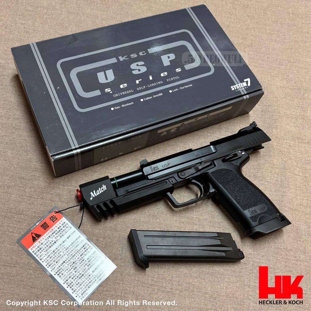 KSC H&K USP Match 45 AUTO マッチ 【一部不具合有り】