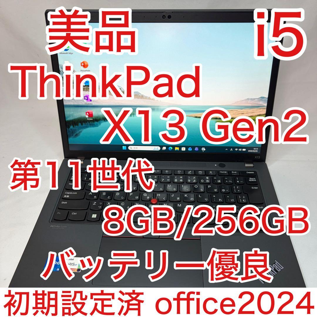 美品 ThinkPad X13 Gen2 11世代 i5 13.3型 WUXGA - メルカリ