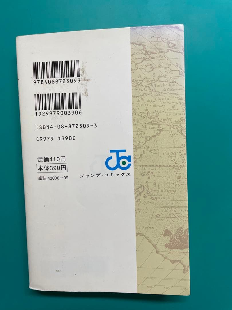 ワンピース ROMANCE DAWN 第一巻　初版　レンタル落ち