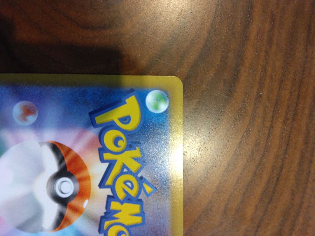 本日限定　メガリザードンEX ポケモンカード