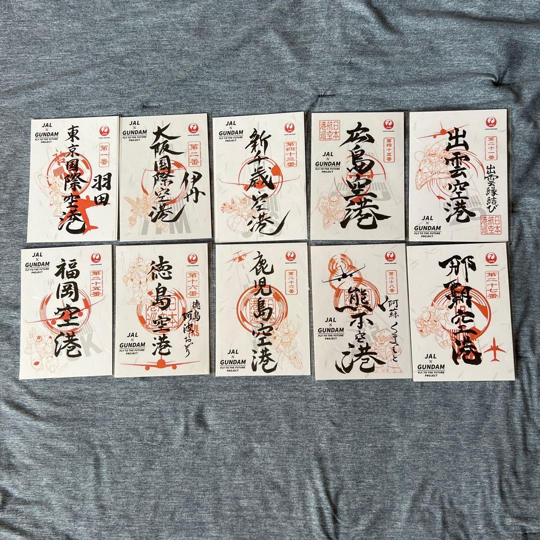 御翔印 JAL × GUNDAM コンプリート[完全版] - メルカリ