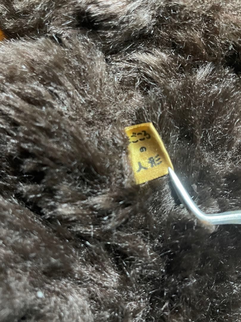 ⭐️まごころの人形 大助 toho モンチッチ 昭和レトロ レア