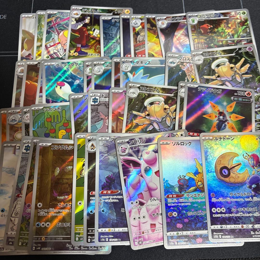 ar100枚まとめ売り