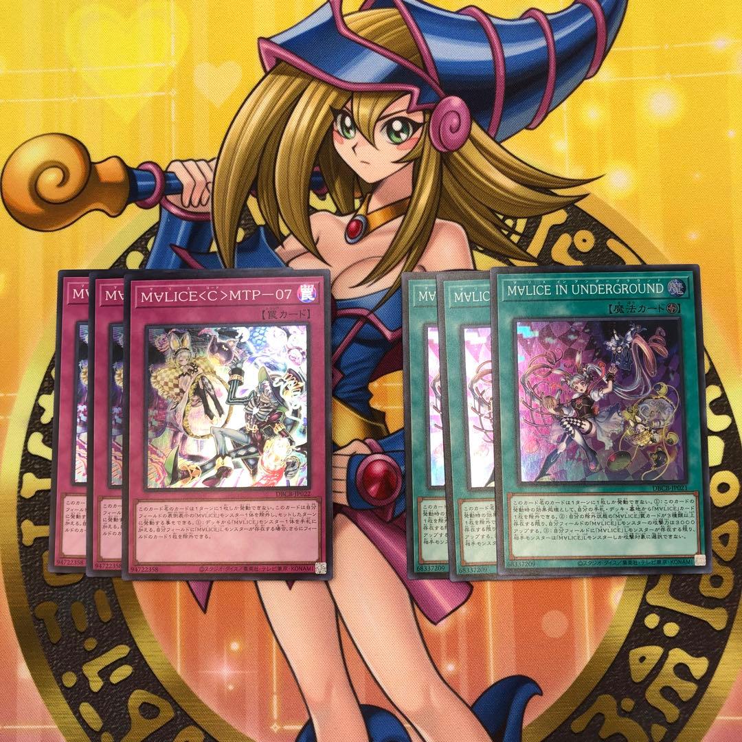 遊戯王 M∀LICE(マリス)デッキパーツ レア高目 おまけ付き