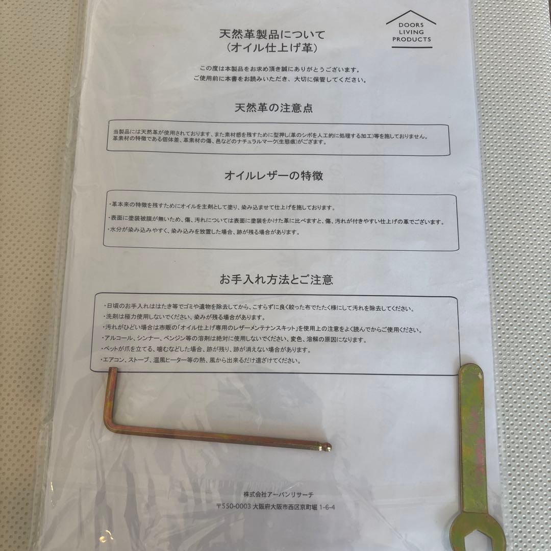 BOTHY urban research doors オットマン　オーク無垢材