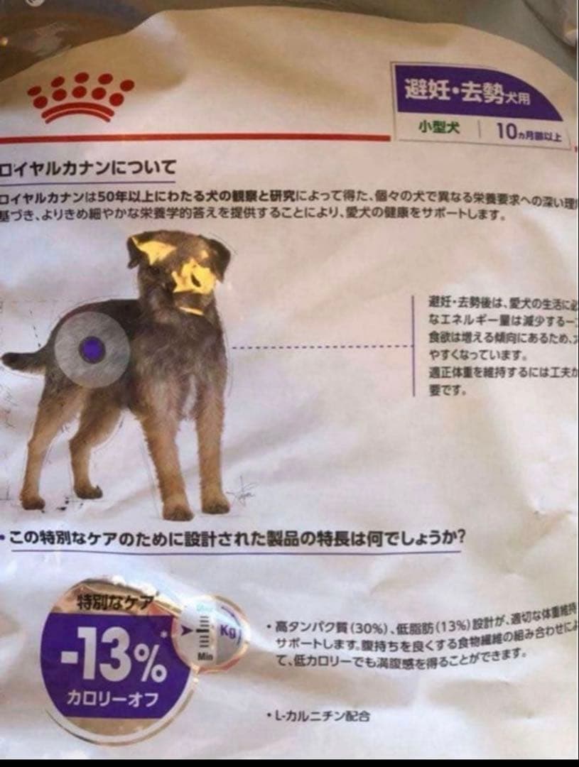 ロイヤルカナンミニステアライズド8kg - メルカリ