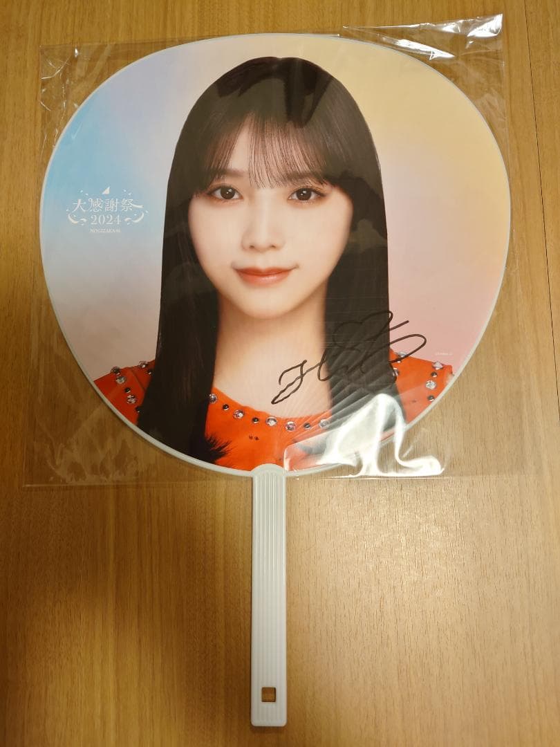 与田祐希 直筆サイン入り生写真 乃木坂46 Amazon.co.jp: 乃木坂46 与田