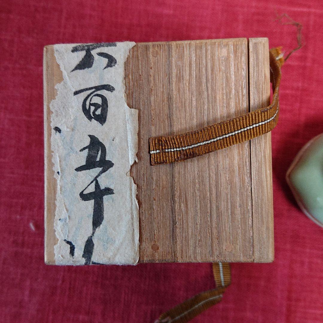 香合 真清水蔵六