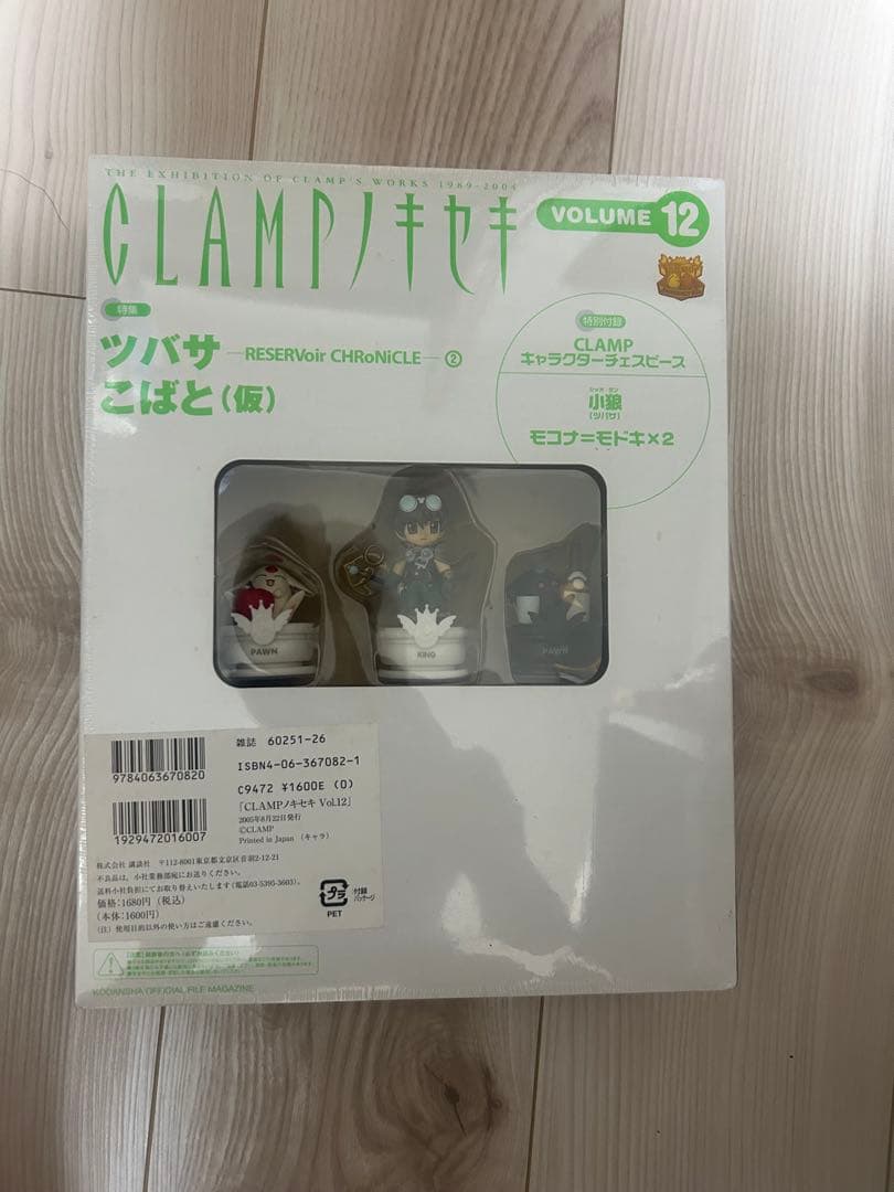 CLAMPノキセキ　全巻セット　シュリンク付き　未開封