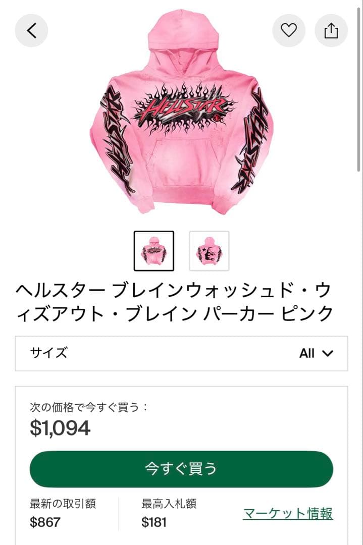 hellstar hoodie Mサイズ　nfcタグ◎