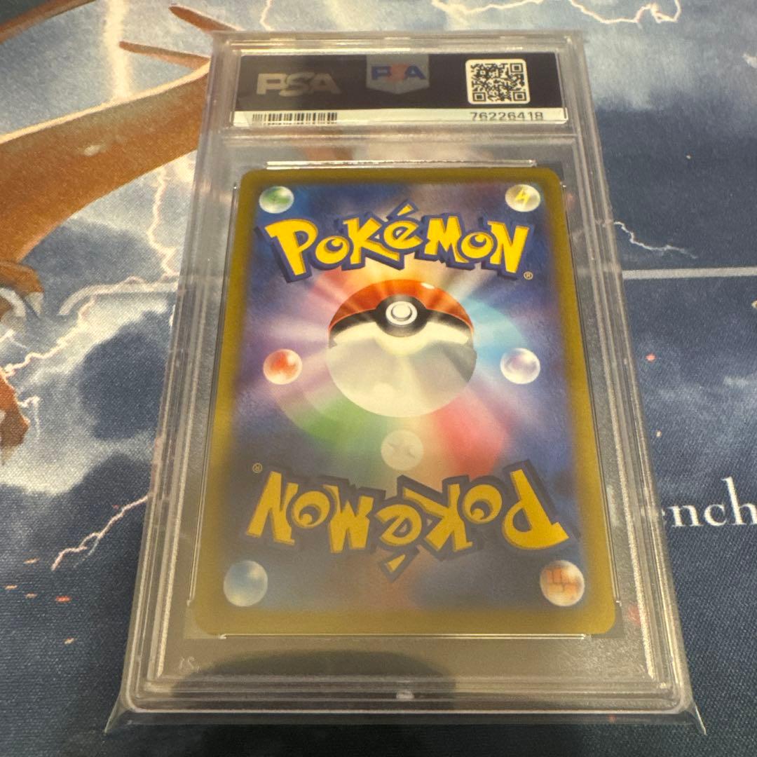 [PSA10]ギラティナ VSTAR UR