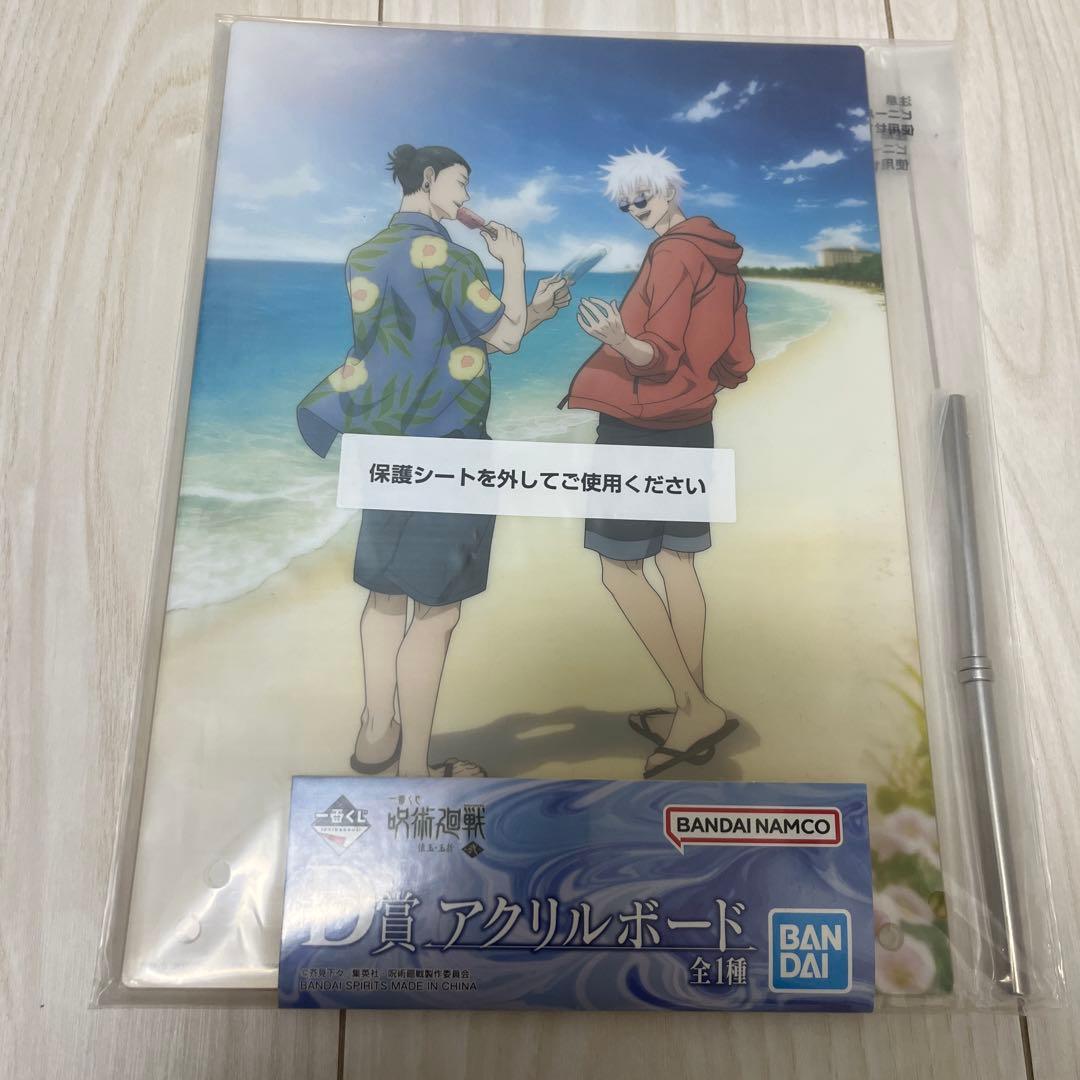 呪術廻戦 アクリルボード - メルカリ