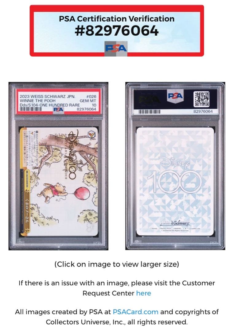 Disney くまのプーさんpsa10 ✖️2枚セット