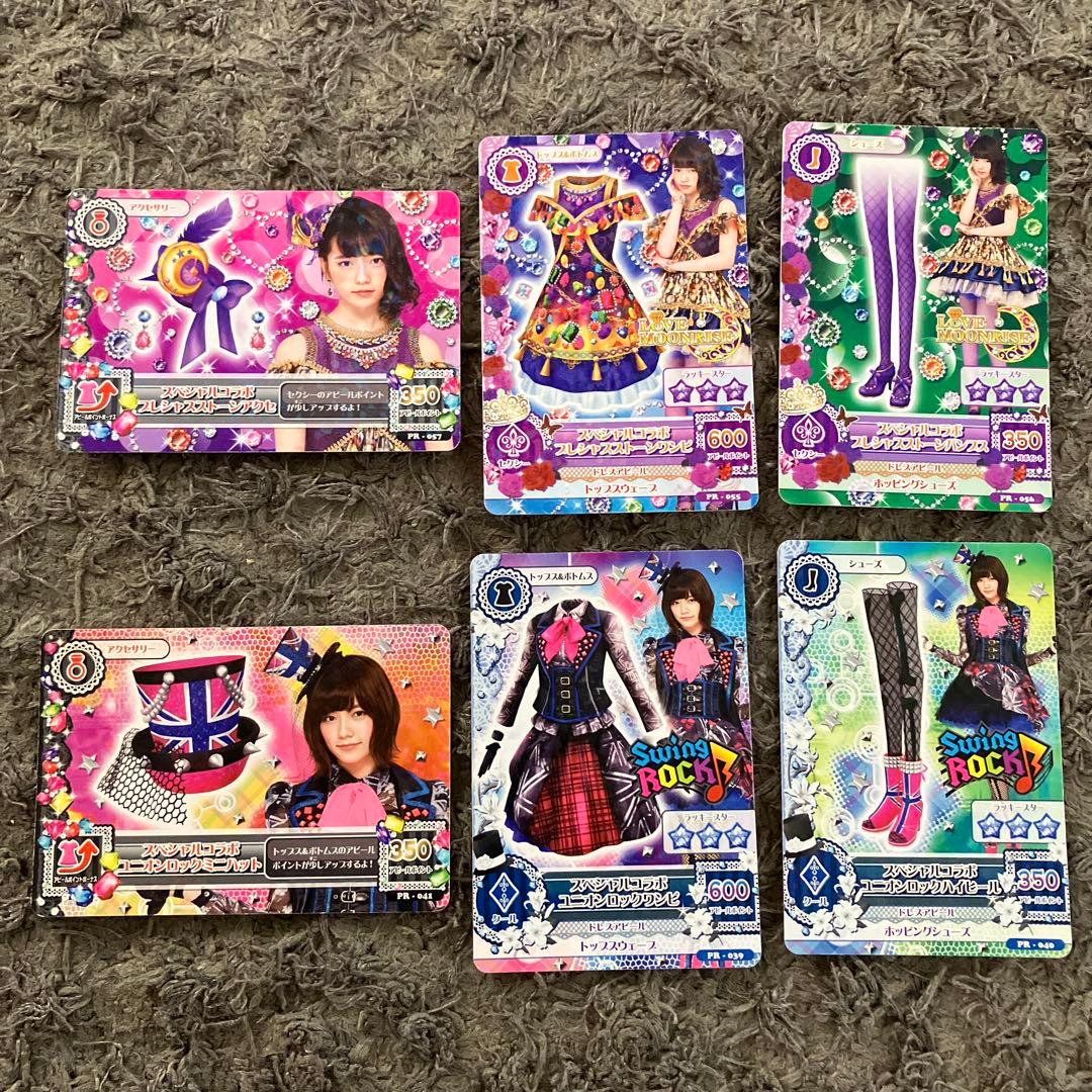 アイカツ トレーディングカード 31枚セット - メルカリ
