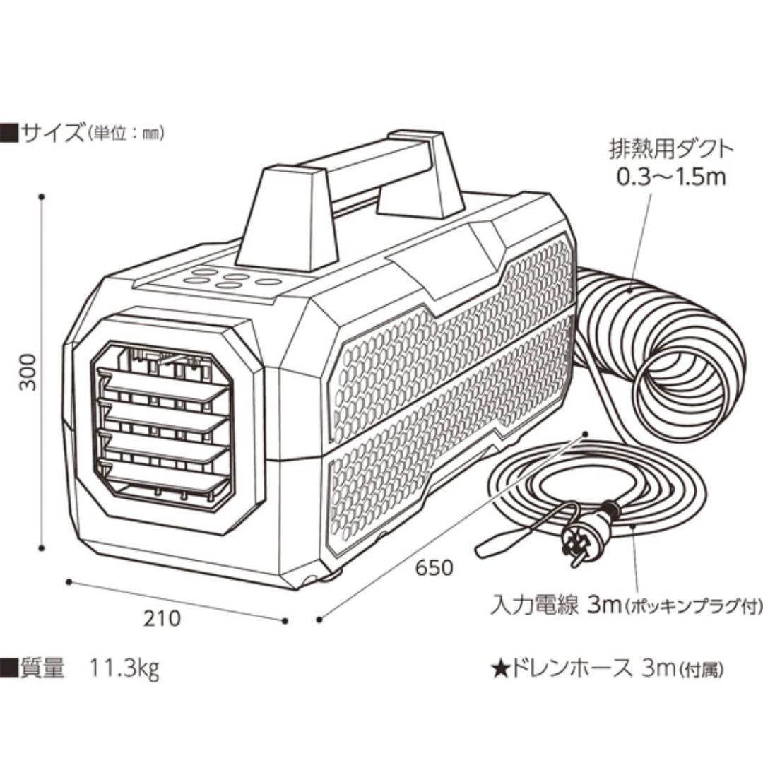 ポータブルスポットクーラー カンゲキくん 一式　YNC-A160 山善 日動工業