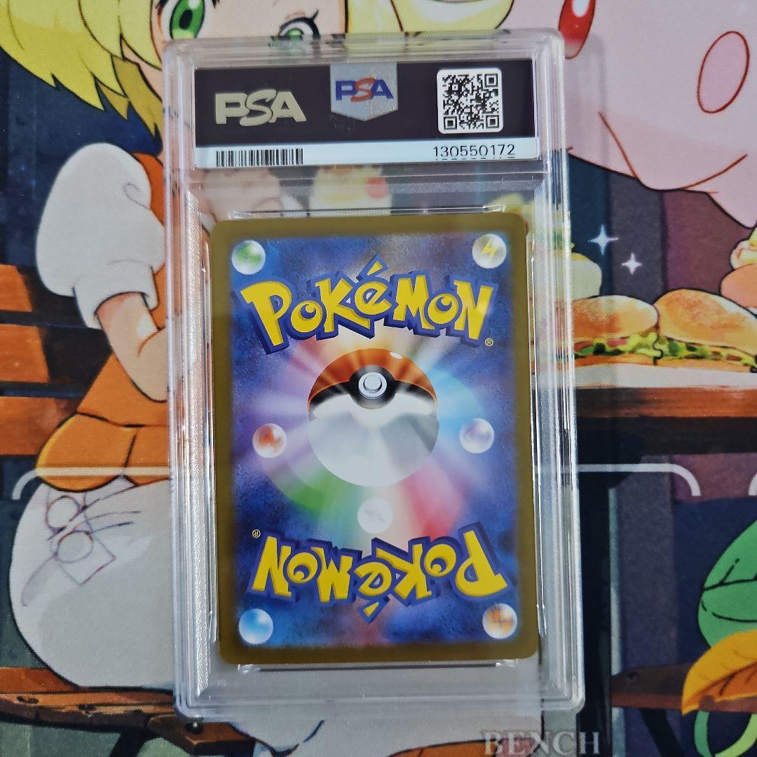 ポケモンカード リーリエの決心SAR PSA10