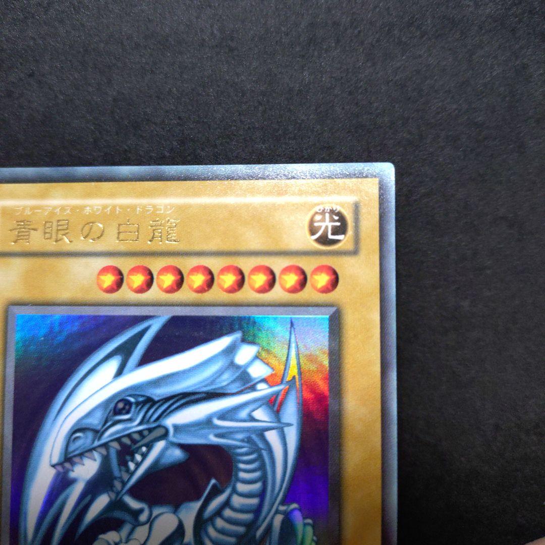 遊戯王 青眼の白龍 LB-01ブルーアイズホワイトドラゴン