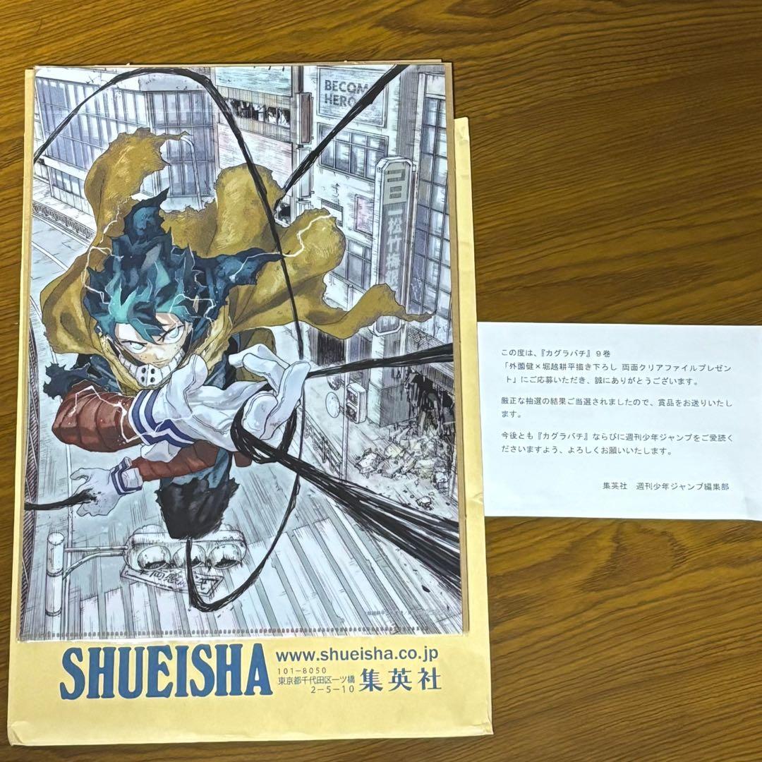 外薗健×堀越耕平描き下ろし 両面クリアファイル カグラバチ×ヒロアカ