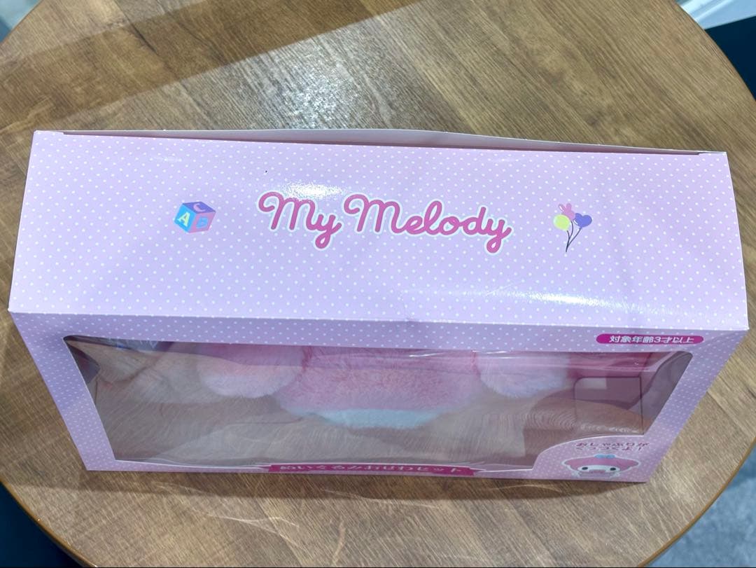 【未開封】マイメロディー ぬいぐるみおせわセット サンリオ (送料込み)